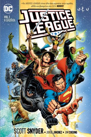 Justice League vol. 1: Η ολότητα