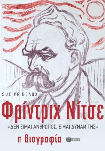 Φρίντριχ Νίτσε, 'Δεν είμαι άνθρωπος, είμαι δυναμίτης'