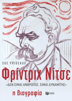 Φρίντριχ Νίτσε, 'Δεν είμαι άνθρωπος, είμαι δυναμίτης'