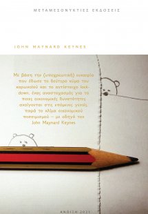 Οικονομικές δυνατότητες για τα εγγόνια μας