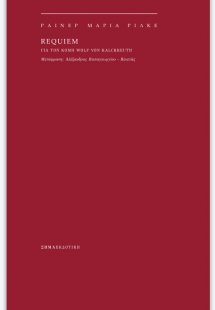 Requiem για τον κόμη Wolf von Kalckreuth