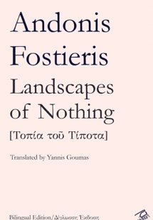 Landscapes of  nothing