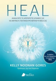 Heal