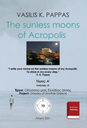 The sunless moons of Acropolis 70A