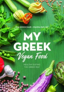 My greek vegan food