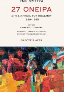 27 όνειρα στη διάρκεια του πολέμου. 1939-1945