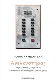 Ανελκυστήρας