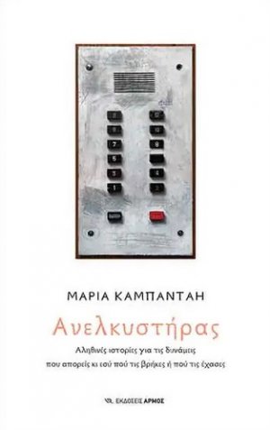 Ανελκυστήρας