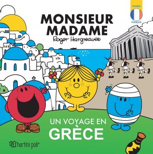 Un Voyage en Grèce