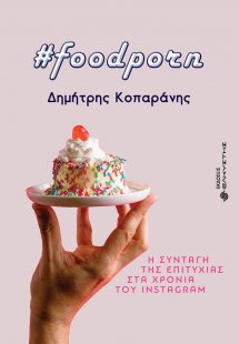 #Foodporn