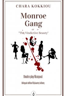Monroe gang