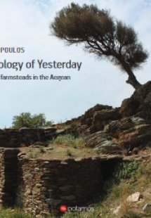 The archaeology of yesterday