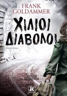 Χίλιοι διάβολοι