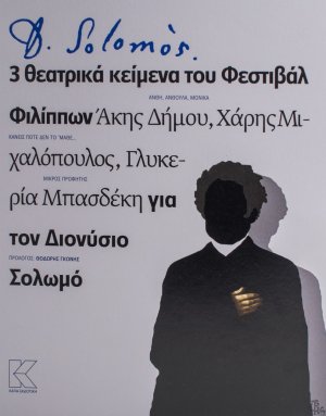 D. Solomos