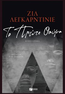 Το πρώτο θαύμα