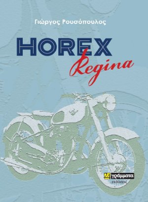 Horex Regina