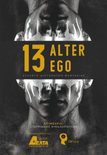 13 Alter Ego