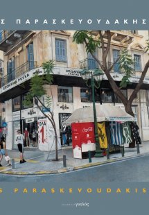Φάνης Παρασκευουδάκης. Ζωγραφική