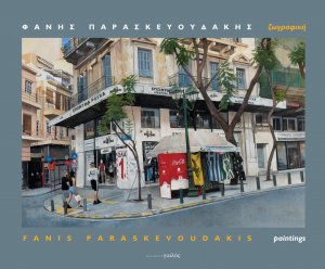 Φάνης Παρασκευουδάκης. Ζωγραφική