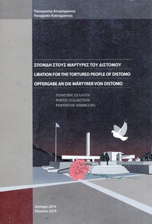 Σπονδή στους μάρτυρες του Διστόμου