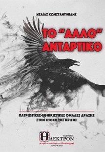 Το