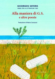 Alla maniera di G.S e altre poesie