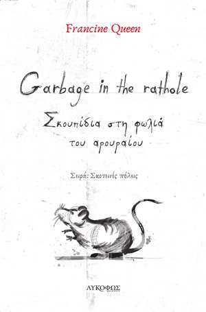 Garbage in the rathole