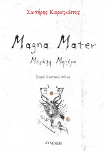 Magna mater