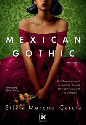 Mexican Gothic