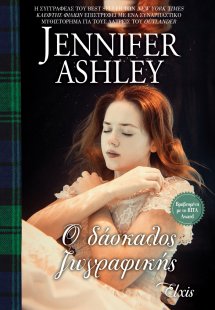 Ο δάσκαλος ζωγραφικής