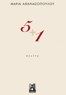 5 + 1