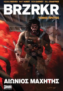 BRZRKR: Αιώνιος μαχητής