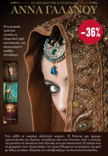 Κασετίνα: Οι δρόμοι της καταιγίδας