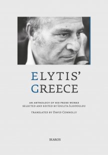 Elytis’ Greece