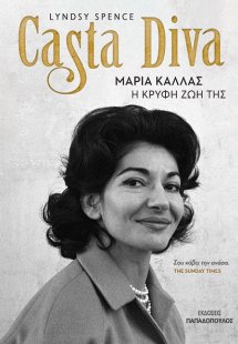 Casta Diva - Μαρία Κάλλας