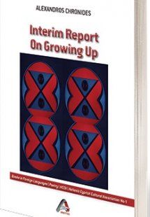 Interim report on growing up