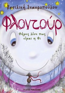 Φλοντούρ