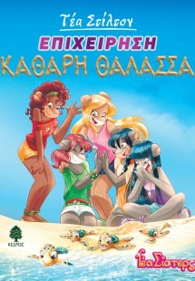Επιχείρηση