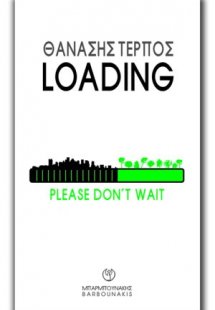 Loading
