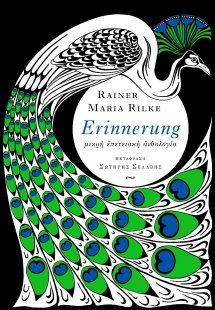 Erinnerung