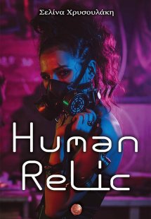 Human Relic