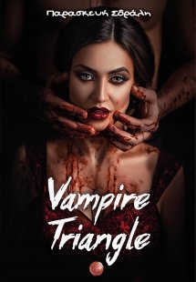 Vampire triangle