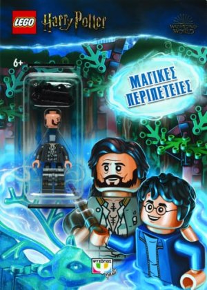 Lego Harry Potter: Μαγικές περιπέτειες (mini)