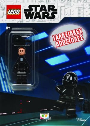 Lego Star Wars: Γαλαξιακές αποστολές