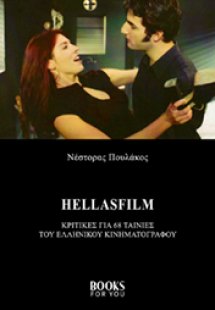 HellasFilm