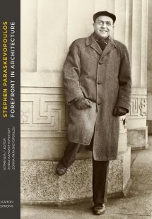 Στέφανος Παρασκευόπουλος 1926-1976. Πρωτοπορία στην αρχ...