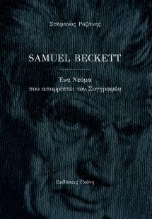 Samuel Beckett