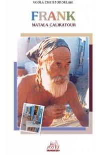 Frank: Matala Calikatour