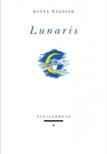 Lunaris