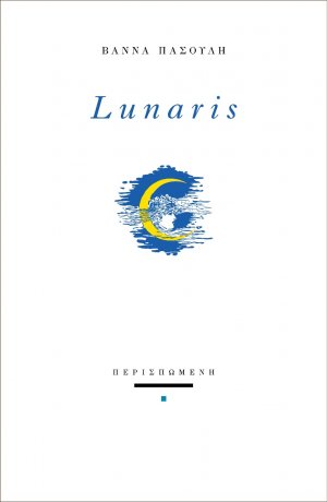Lunaris